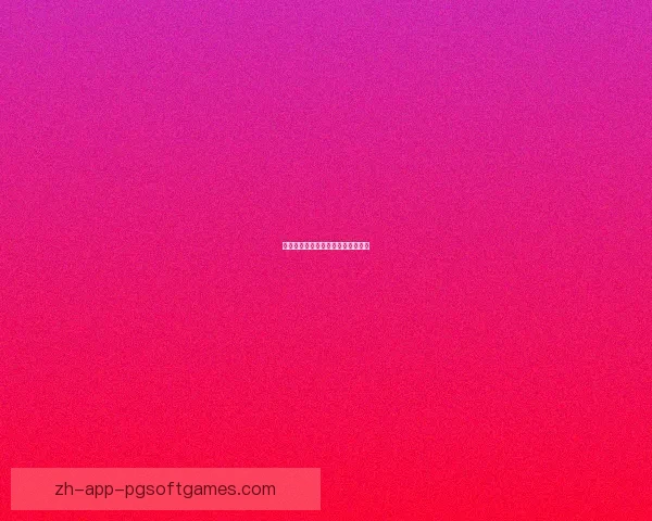 冠军之路：健身公开赛的挑战和荣耀