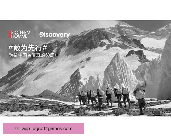 征战高峰：挑战极限的登山公开赛