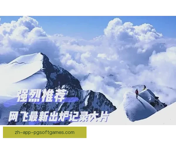 掌握登山技巧，征服高峰之巅