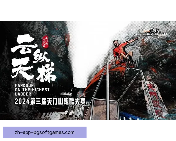 登山邀请赛：征战巅峰，挑战极限