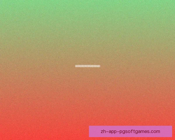 激情碰撞！探秘赛艇锦标赛的背后传奇