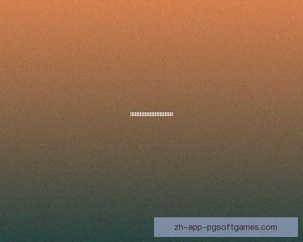 自行车实时比分助您轻松掌握赛局动态