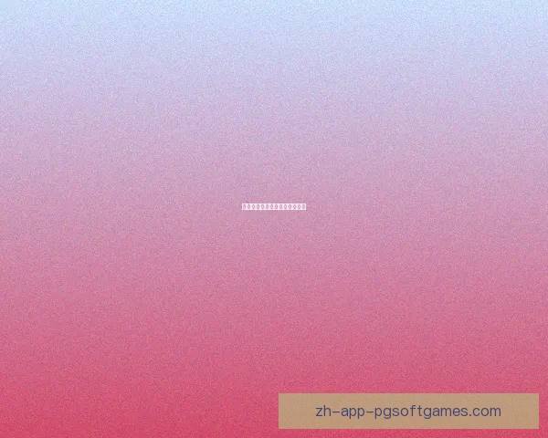 网球赛事回放：精彩瞬间抢先看